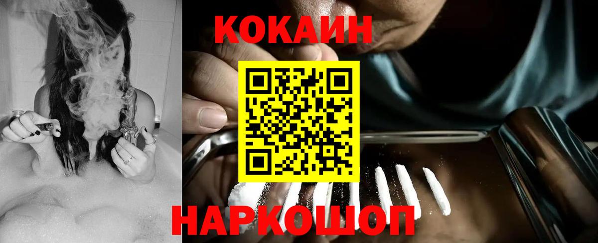 Кокаин Columbia  Вход с VPN  COCAIN 98%  Красногорск 