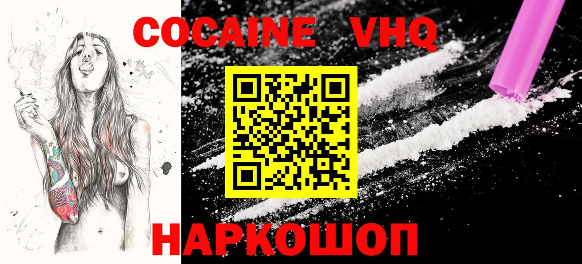 COCAIN 98% Красногорск