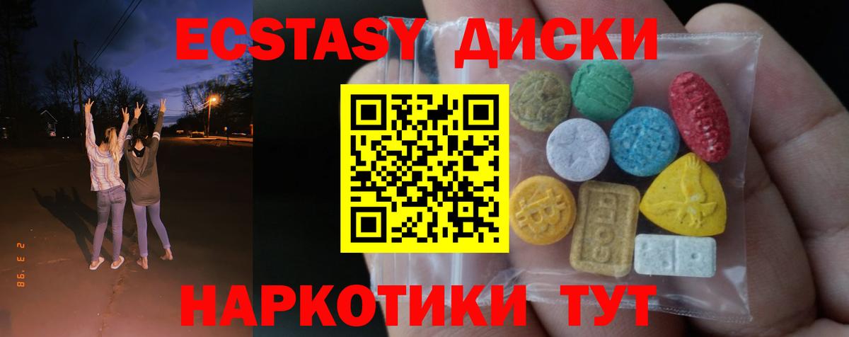как найти закладки  Вход с VPN  Красногорск  Экстази Дубай  Ecstasy Cube  Ecstasy 