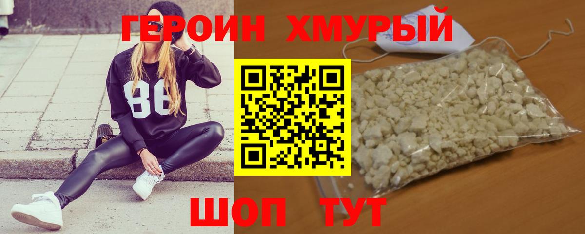 Красногорск  Героин афганец  Героин  Вход с VPN 