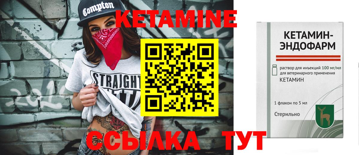 Кетамин ketamine  Вход с VPN  Красногорск  КЕТАМИН ketamine 