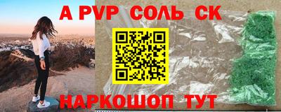 альфа пвп VHQ Будённовск