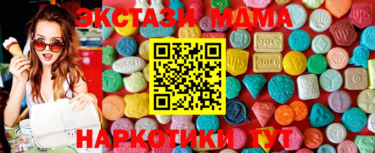 Красногорск  МДМА  Вход с VPN  МДМА Molly  МДМА Molly 