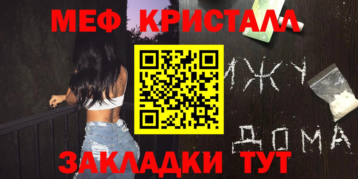 Мефедрон mephedrone  Меф  Красногорск  Мефедрон мука  Вход с VPN 
