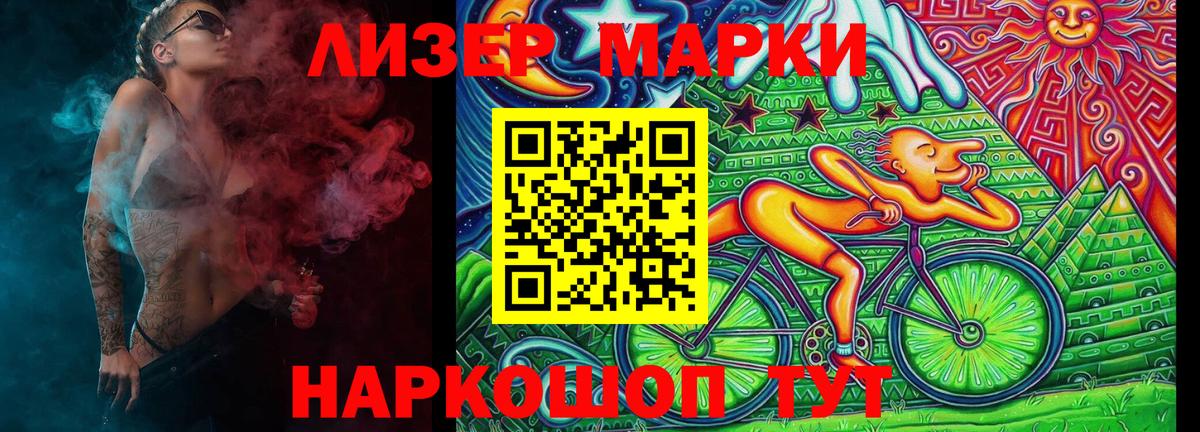 Наркотические марки 1,5мг Красногорск