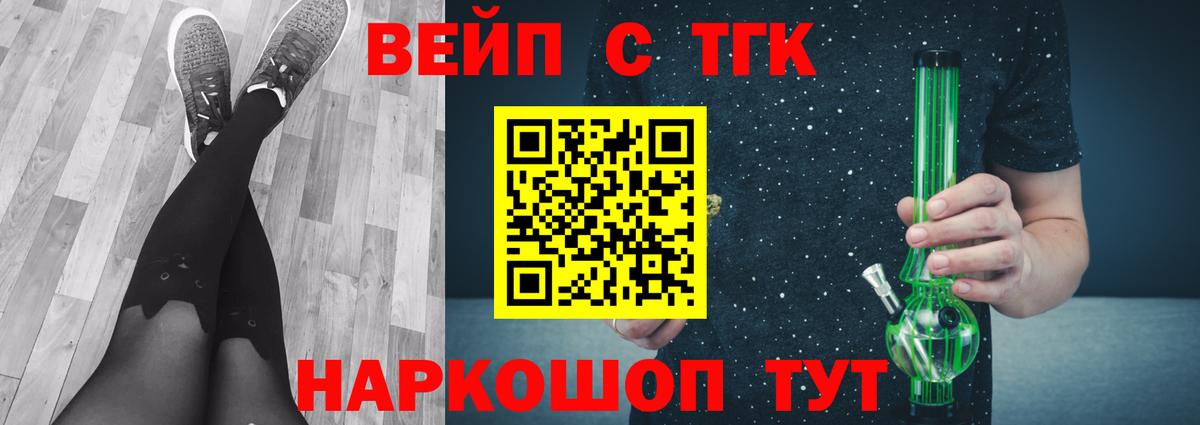 Красногорск  Дистиллят ТГК THC oil  купить наркотик  ТГК жижа  Вход с VPN 