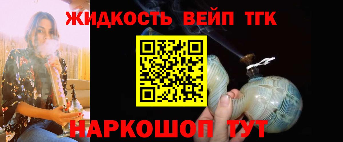 Дистиллят ТГК концентрат Красногорск